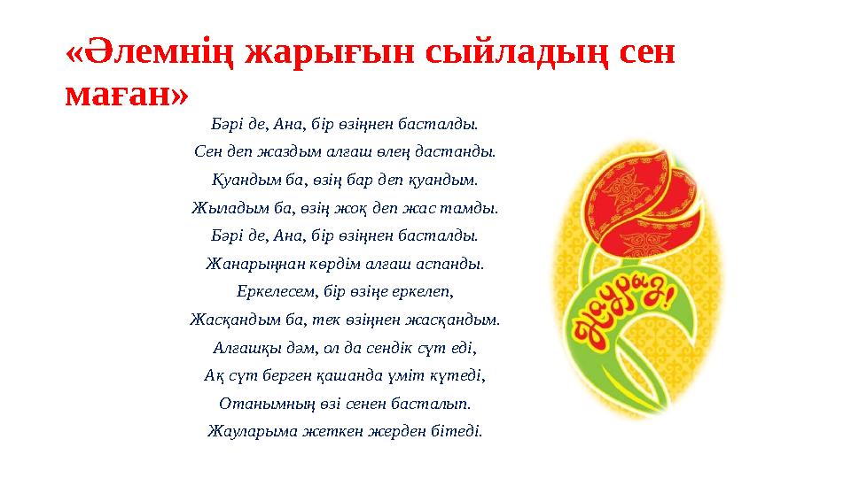 Мүшесіне саусағын қағады