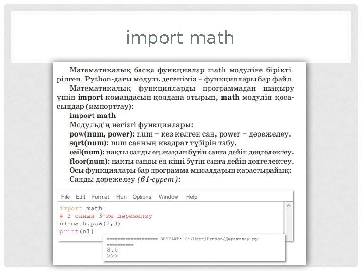 import math