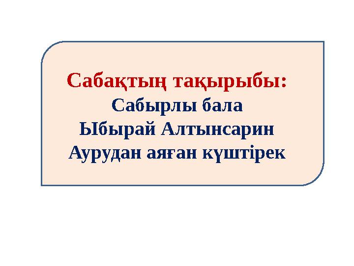 Тазалаудағы семіз қыздар