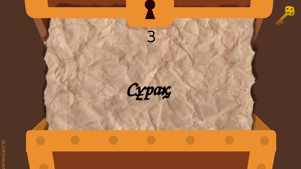 SLID ESM AN IA.C O M 3 Сұрақ