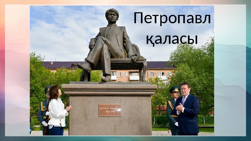 Петропавл қаласы Петропавл қаласы