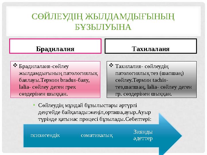 Бойжеткен есектің ішіне кіргенде қатты айғайлайды.