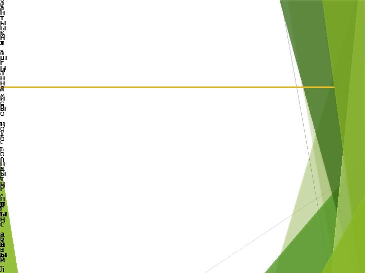 З е р т т е у д і ң м ә с е л е с і м е н т а қ ы р ы б ы н а н ы қ т а ғ а н с о ң , о н ы ң н ы с а н ы м е н