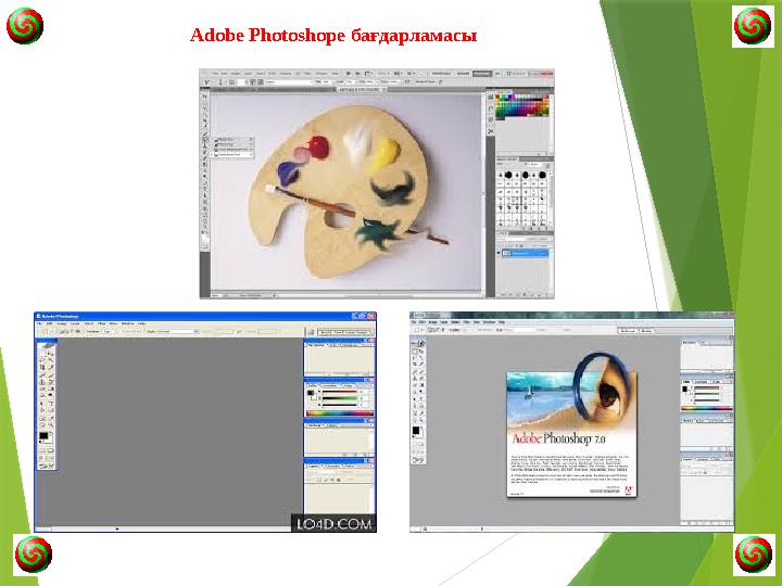 Adobe Photoshope бағдарламасы