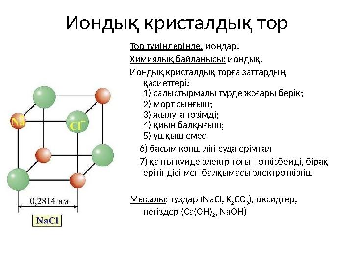 Қызын тізесіне отырғызып, оның аузына сиығын берді.