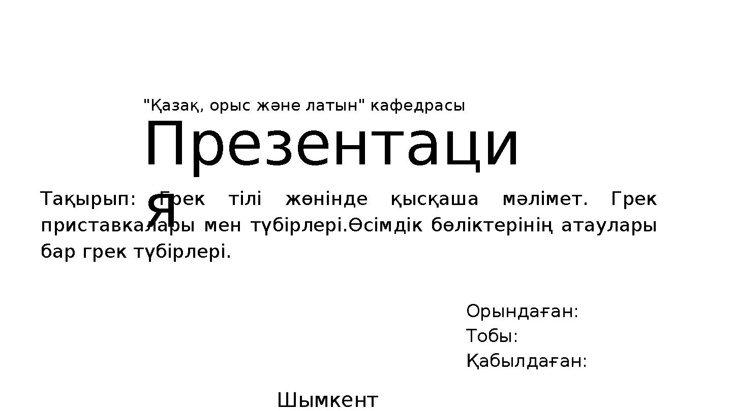 Әйелдердің колготки секс туралы бәрі
