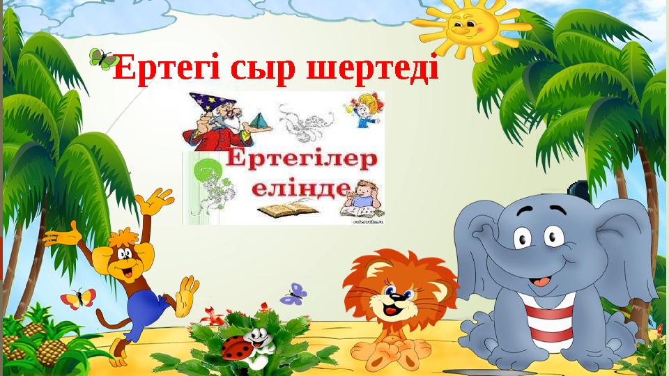 Сочиде секс іздейтіндер