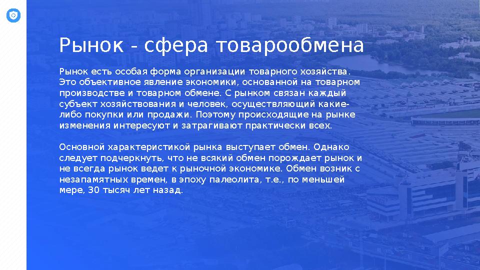 Перечислите основные предметы товарообмена на северо. Перечислите основные предметы товарообмена на северо