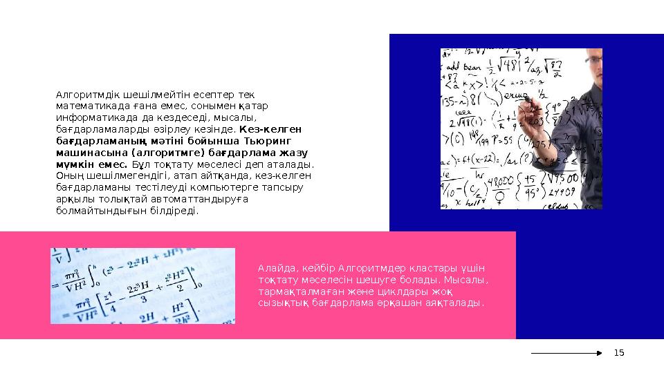 Алайда, кейбір Алгоритмдер кластары үшін тоқтату мәселесін шешуге болады. Мысалы, тармақталмаған және циклдары жоқ сызықтық б