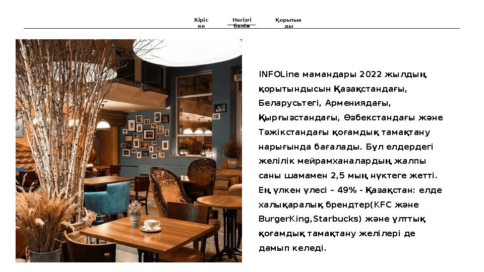 INFOLine мамандары 2022 жылдың қорытындысын Қазақстандағы, Беларусьтегі, Армениядағы, Қырғызстандағы, Өзбекстандағы және Тә