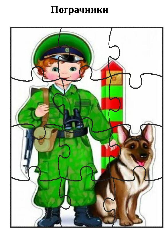 Пограчники