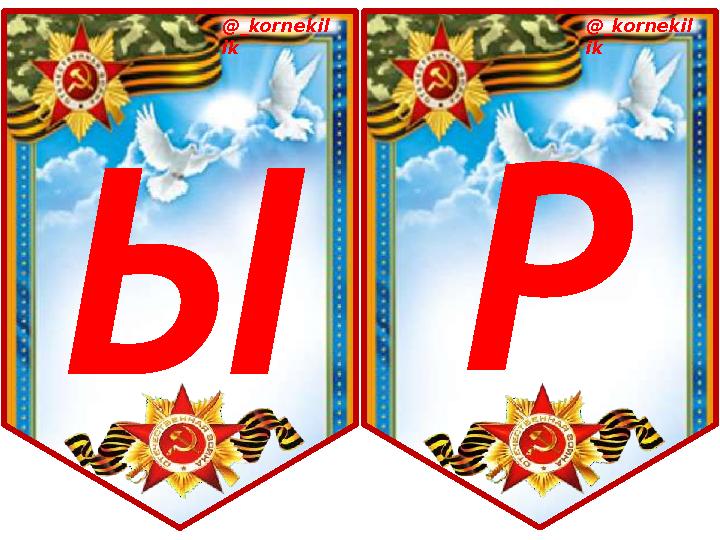 @_kornekil ik @_kornekil ik