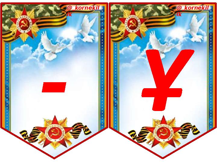 @_kornekil ik @_kornekil ik