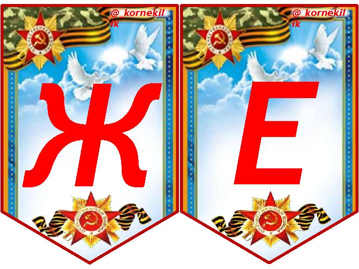 @_kornekil ik @_kornekil ik