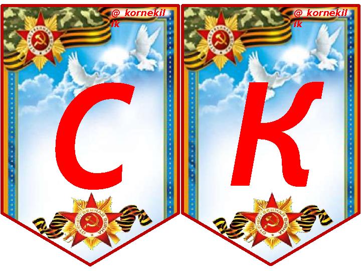 @_kornekil ik @_kornekil ik