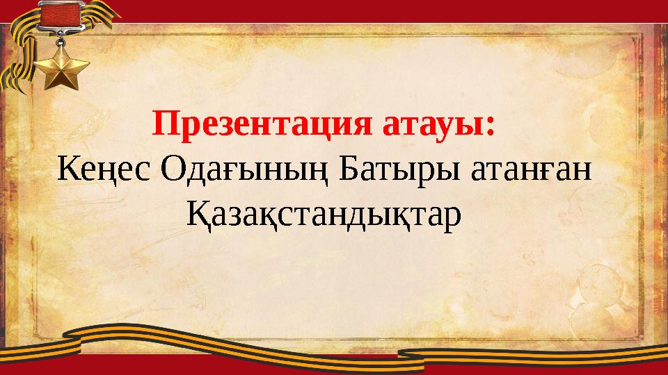 Қыз емес адамның қынабы