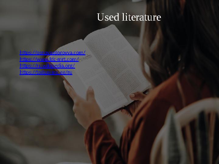 Used literature https://osnovazdorovya.com/ https://www.ldc-mrt.com/ https://ru.wikipedia.org/ https://toitumine.ee/ru