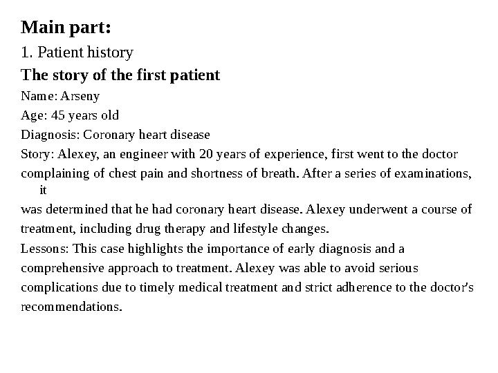 Main part: 1. Patient history The story of the first patient Name: Arseny Age: 45 years old Diagnosis: Coronary heart disease