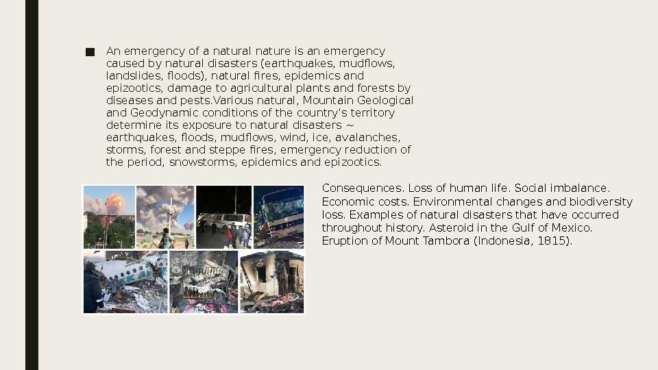 ■ An emergency of a natural nature is an emergency caused by natural disasters (earthquakes, mudflows, landslides, floods), na