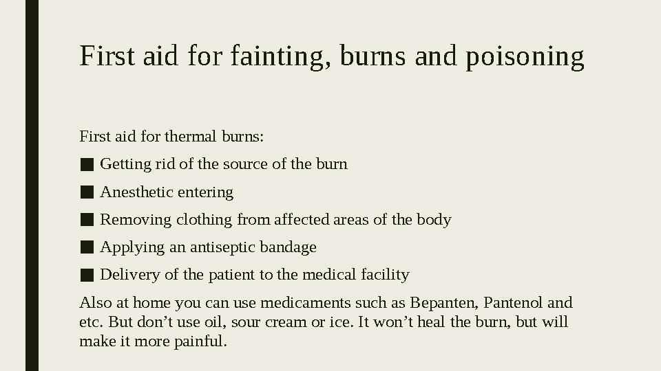 First aid for fainting, burns and poisoning First aid for thermal burns: ■ Getting rid of the source of the burn ■ Anesthetic en