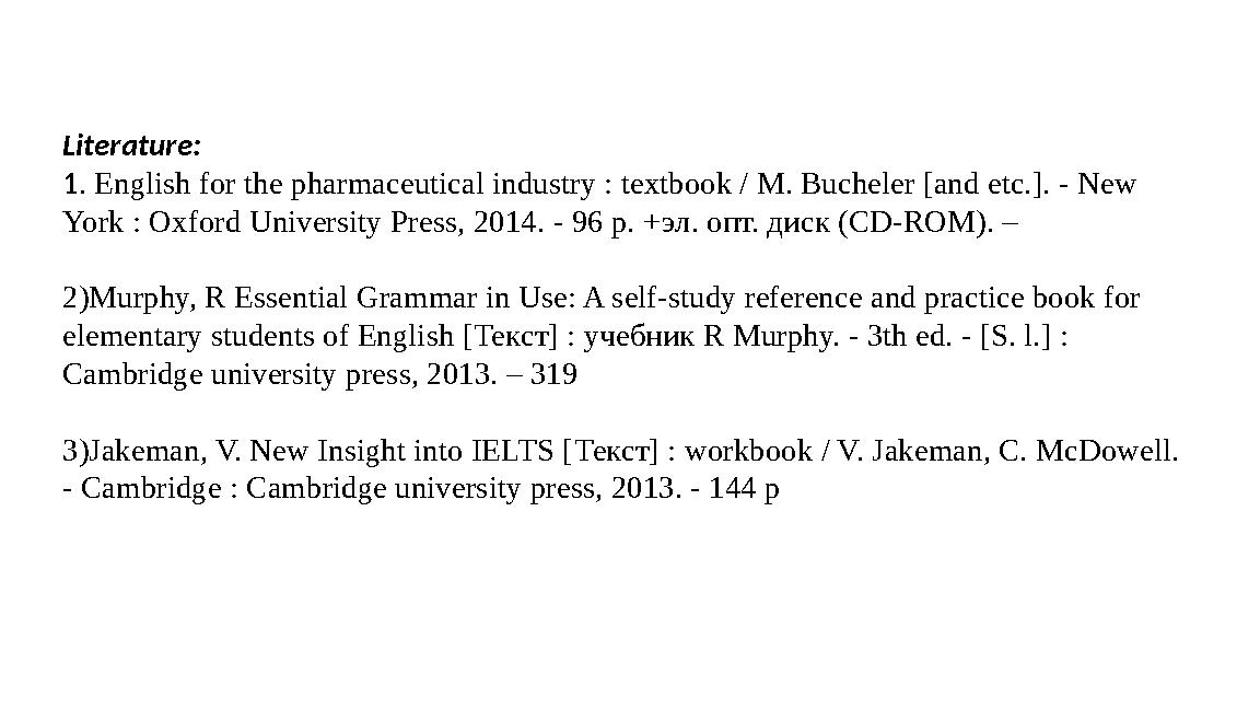 Literature: 1. English for the pharmaceutical industry : textbook / M. Bucheler [and etc.]. - New York : Oxford University Pre