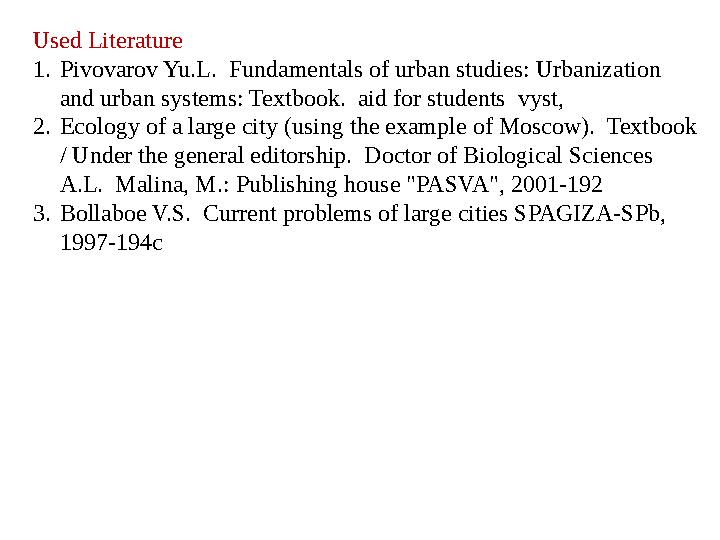 Used Literature 1. Pivovarov Yu.L. Fundamentals of urban studies: Urbanization and urban systems: Textbook. aid for students