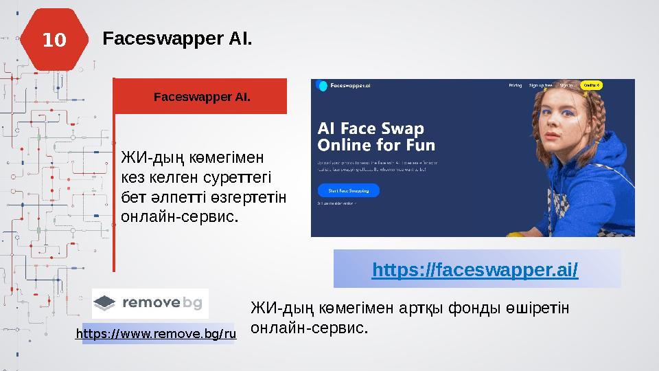 Faceswapper AI. Faceswapper AI. ЖИ-дың көмегімен кез келген суреттегі бет әлпетті өзгертетін онлайн-сервис. 10 https://face