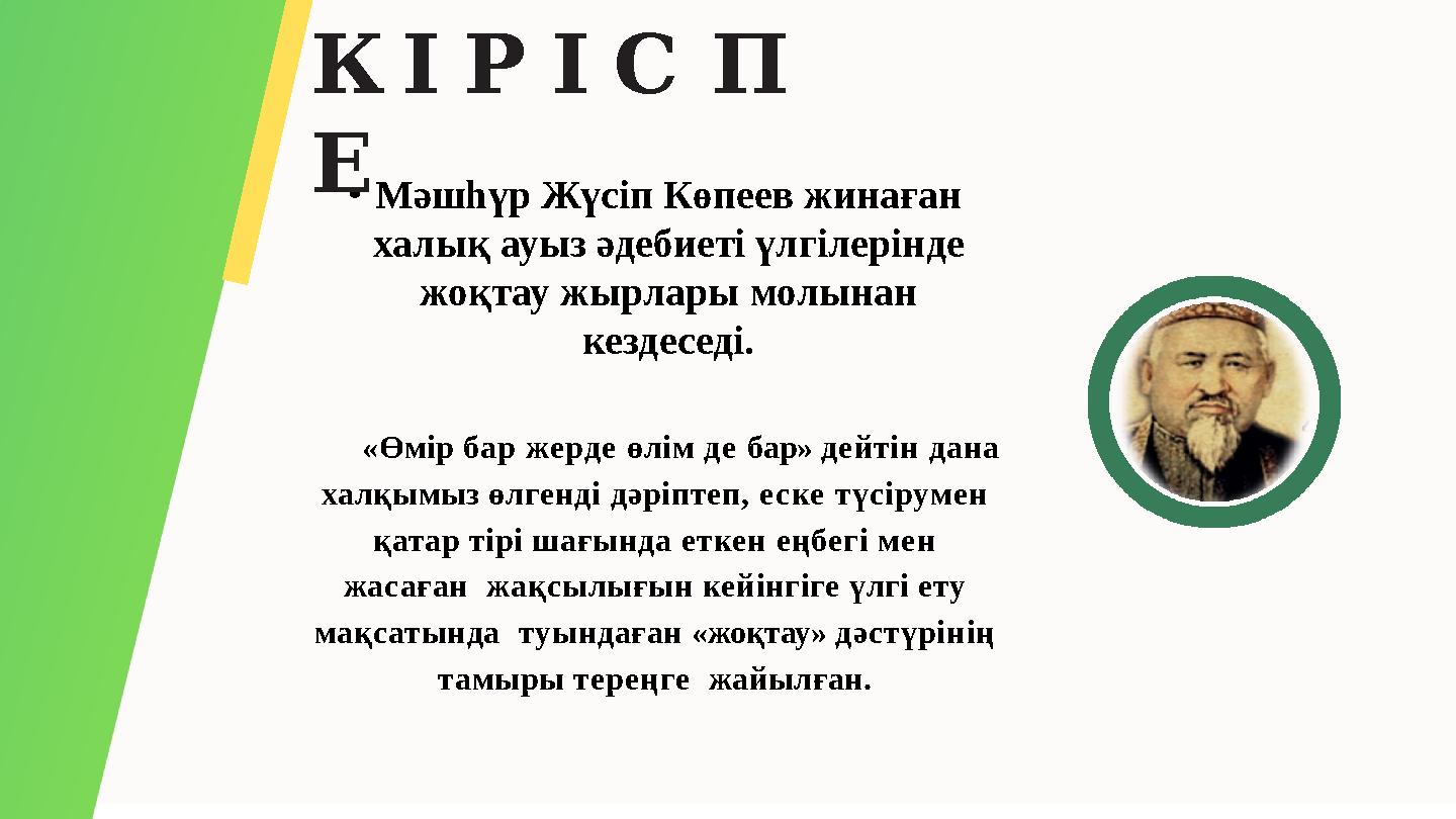 Үлкен мүсәпірлер жопты бәлді