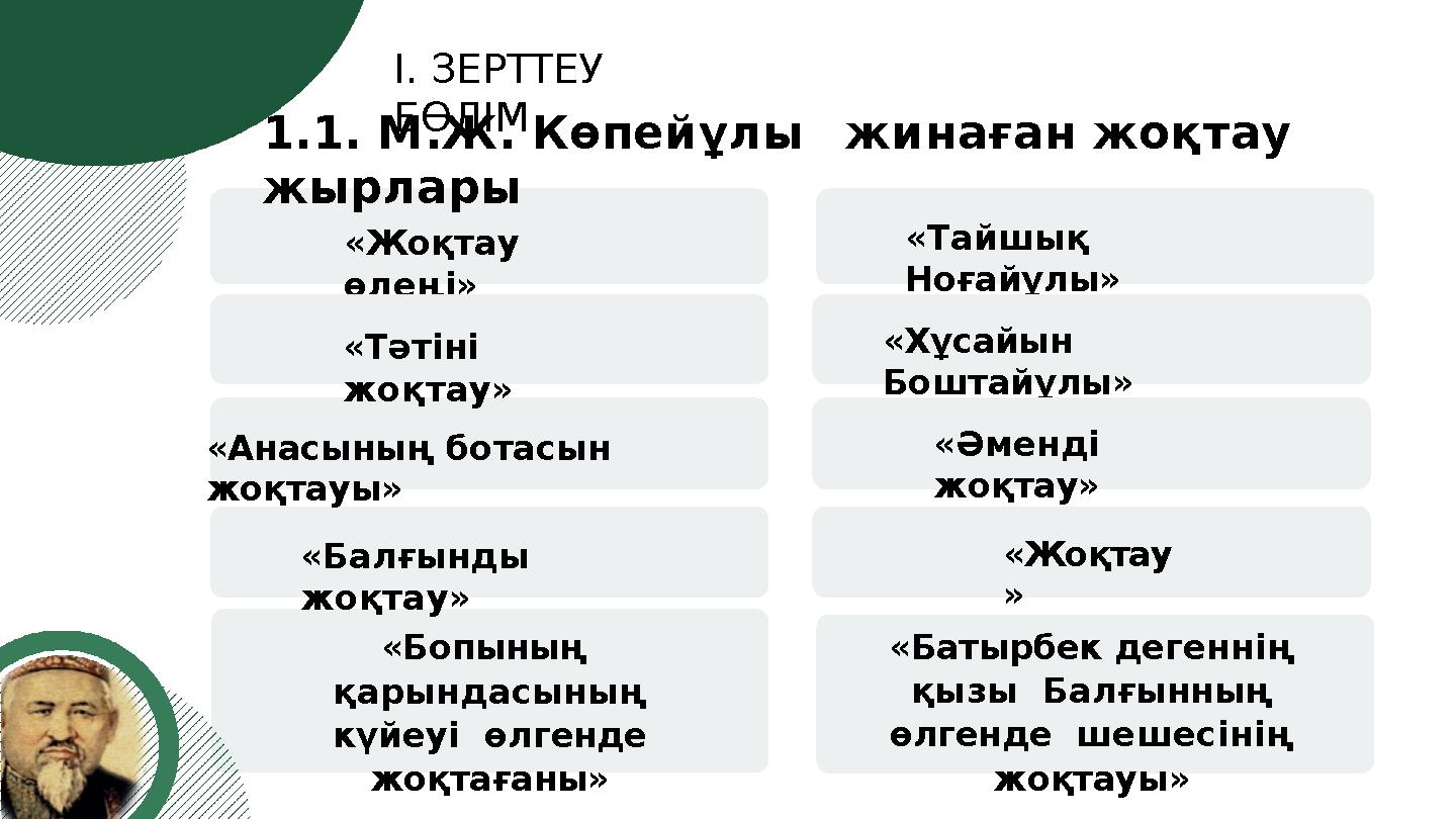 Муллои чодугар бейне Писка туралы жаңа нәрсе