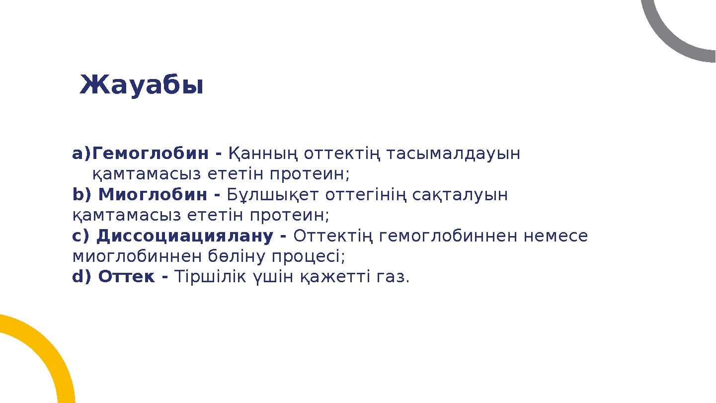 Жауабы a)Гемоглобин - Қанның оттектің тасымалдауын қамтамасыз ететін протеин; b) Миоглобин - Бұлшықет оттегінің сақталуын қа