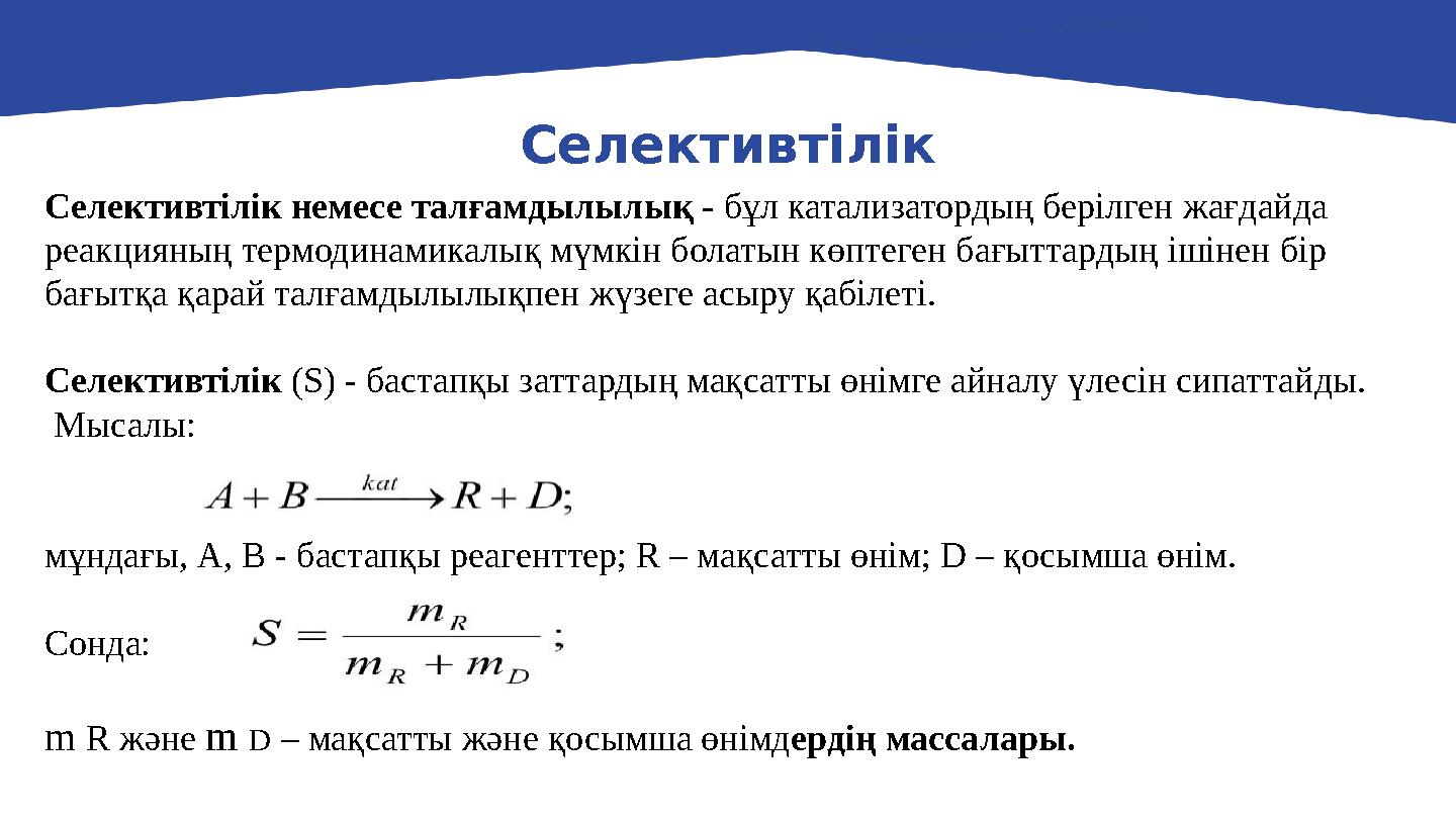 Селективтілік Full access to two of our main services Routine checks for six months Service adjustment in the sixth month Pic