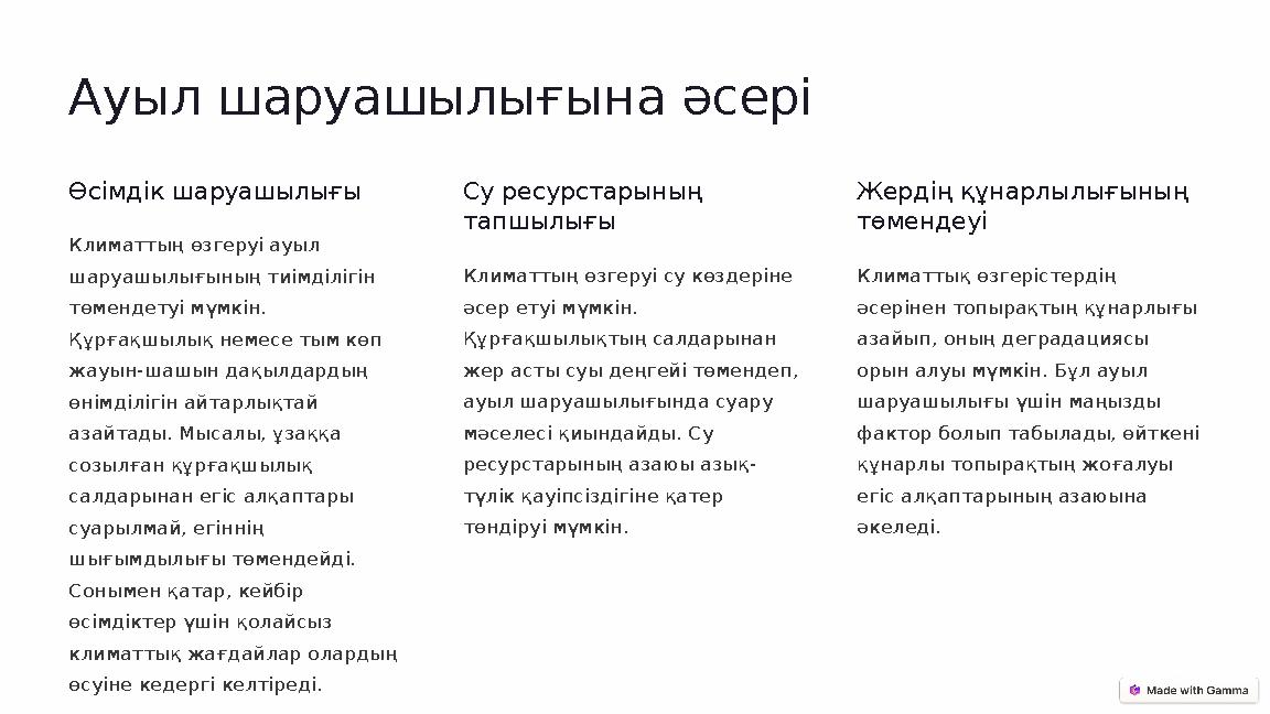 Ауыл шаруашылығына әсері Өсімдік шаруашылығы Климаттың өзгеруі ауыл шаруашылығының тиімділігін төмендетуі мүмкін. Құрғақшылы