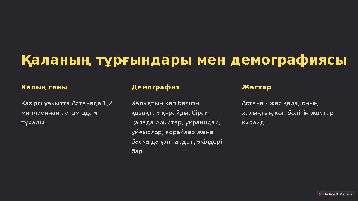 Қаланың тұрғындары мен демографиясы Халық саны Қазіргі уақытта Астанада 1,2 миллионнан астам адам тұрады. Демография Халықтың