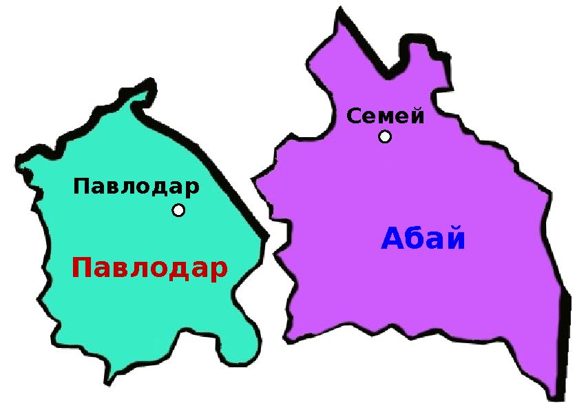 Павлодар Павлодар Семей Абай