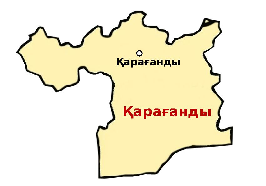 Қарағанды Қарағанды