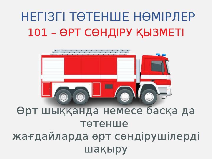 Ер адамға эротикалық хабарламаны қалай жазуға болады