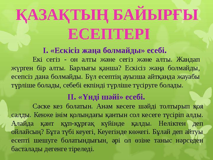 Өзіне жарты метрді қояды Өзіне жарты метрді қояды