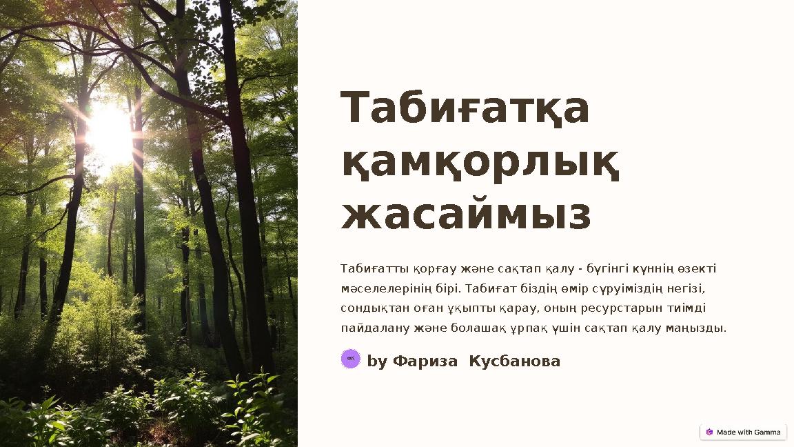 Сырттай купальник киген жалаңаш әйелдердің суреттері