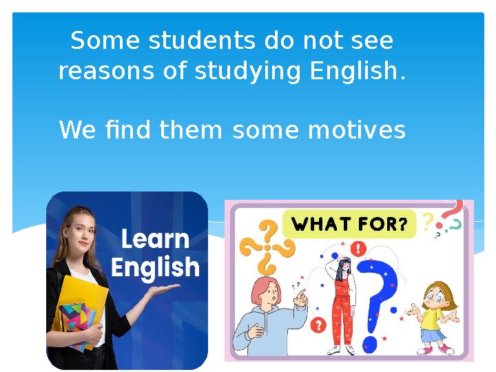 Some students do not see reasons of studying English. We find them some motives