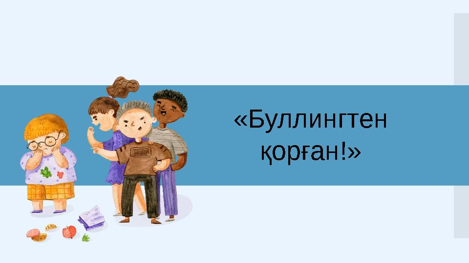 Ульяновскідегі той иесі