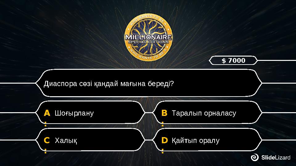 D : Қайтып оралу C : Халық B : Таралып орналасу A : Шоғырлану Диаспора сөзі қандай мағына береді? $ 7000