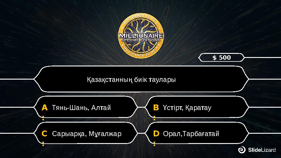 D : Орал,ТарбағатайC : Сарыарқа, Мұғалжар B : Үстірт, Қаратау A : Тянь-Шань, Алтай Қазақстанның биік таул