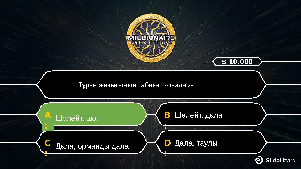 D : Дала, таулы C : Дала, орманды дала B : Шөлейт, дала A : Шөлейт, шөл $ 10,000 Тұран жазығының табиғат зоналары