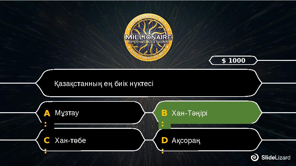 D : Ақсораң C : Хан-төбе B : Хан-Тәңірі A : Мұзтау Қазақстанның ең биік нүктесі $ 1000