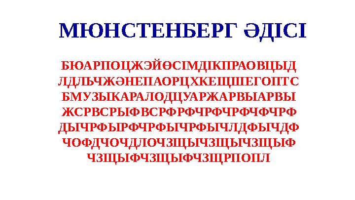 МЮНСТЕНБЕРГ ӘДІСІ БЮАРПОЦЖЭЙӨСІМДІКПРАОВЦЫД ЛДЛЬЧЖӘНЕПАОРЦХКЕЩШЕГОПТС БМУЗЫКАРАЛОДЦУАРЖАРВЫАРВЫ ЖСРВСРЫФВСРФРФЧРФЧРФЧФЧРФ ДЫЧРФЫ