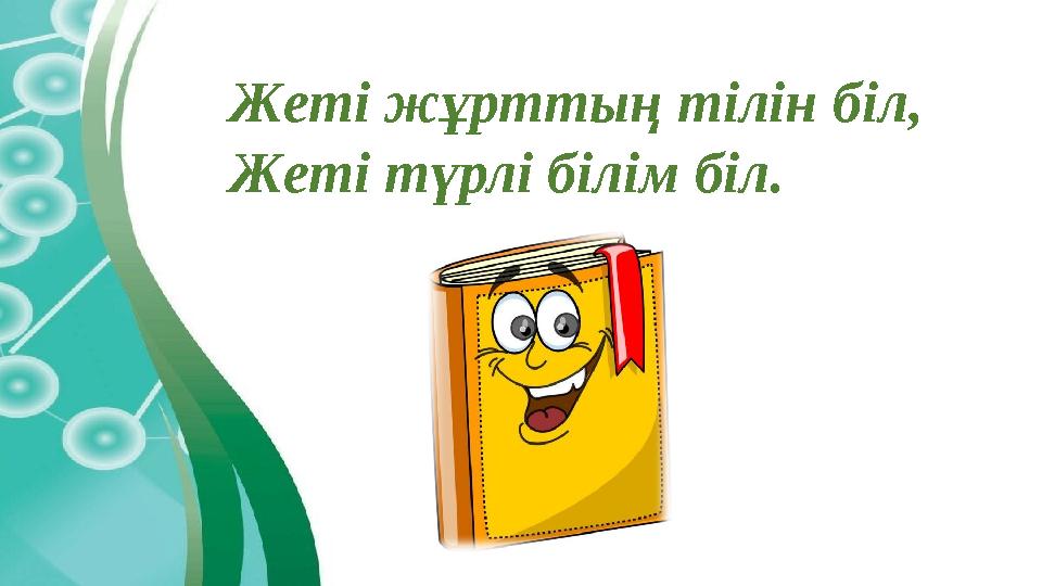 Оқ дірілдеген жұмыртқа Оқ дірілдеген жұмыртқа