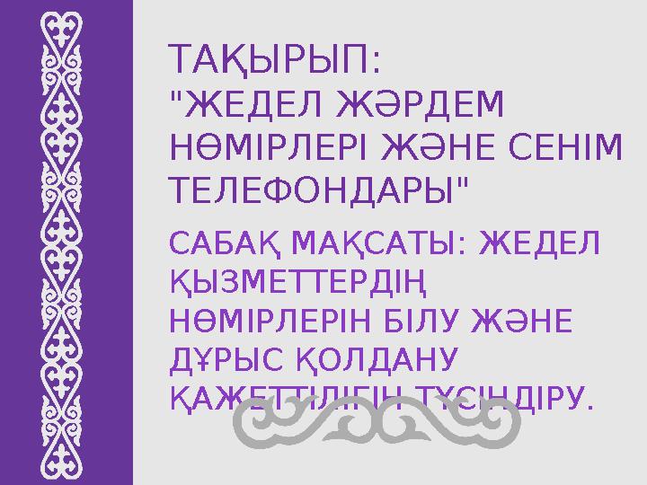 Мобильді порно