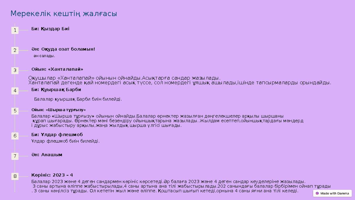 Мерекелік кештің жалғасы 1 Би: Қыздар Биі 2 Ән: Оқуда озат боламын! ән салады. 3 Ойын: «Ханталапай» Оқушылар «Ханталапай» ойын