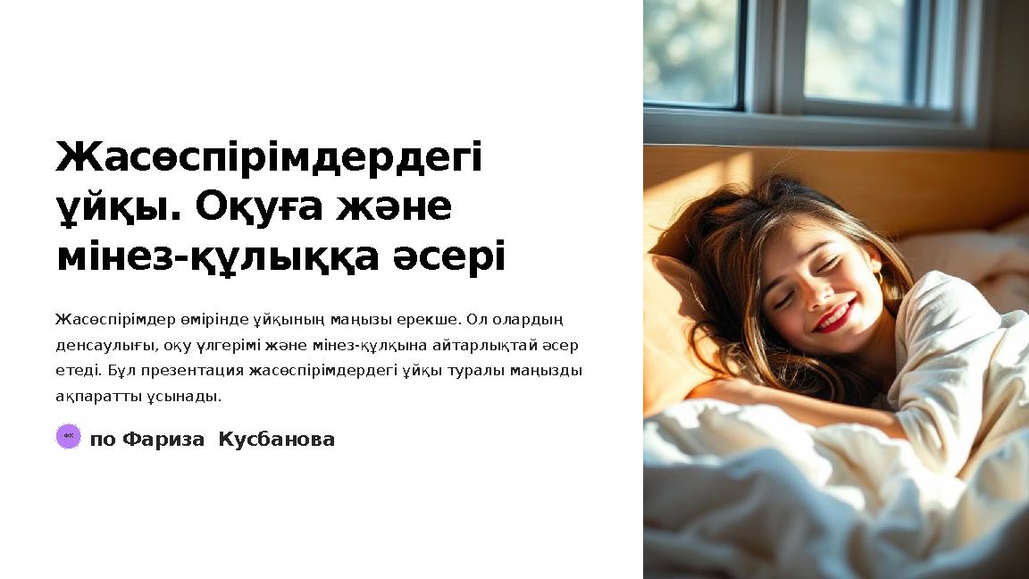 Сперматозоидте қоңыр түсті суспензия бар