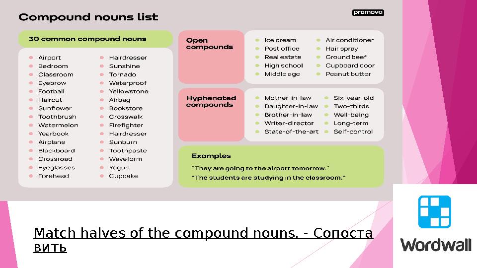 Match halves of the compound nouns. - Сопоста вить